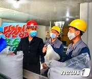 북한 남흥청년화학기업소의 근로자들.. "당의 구상과 의도 받들어"