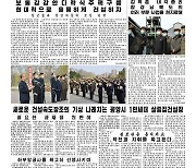 [데일리 북한] 경제 발전 집중하는 북한..'도발' 소강 상태