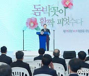 제주4·3 추념사하는 문재인 대통령