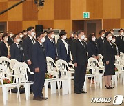 제주4·3 희생자 추념식 국민의례