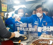 이낙연 '국화빵 주이소'