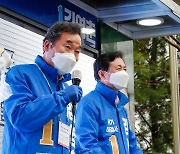 이낙연 '김영춘 지지 호소'