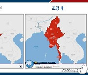 외교부, 미얀마 전역에 여행경보 3단계..'철수권고'(상보)