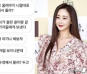 함소원, 악플러 DM 박제 "남편 루머도 만들어..왜 이러나"