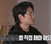 '바꿔줘! 홈즈' 도전자 "지는 법 배운 적 없어" 각오