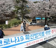 오후 9시까지 482명 확진, 내일도 500명대..부산 유흥업소 누적 200명↑(종합2보)