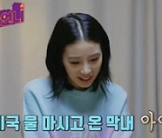 아이린, '업글언니' 막내로 기분좋은 에너지