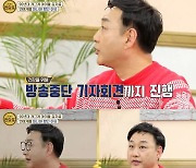 김수용→박수홍, 방송 접었던 이유.."이민 계획한 적 있다" ('쩐당포')[종합]