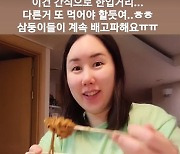 '임신' 황신영, 라면 2개+만두가 한입거리? "세쌍둥이가 계속 배고파해요"