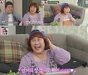 '연애블랙리스트' 김민경, 유민상과 티격태격 케미