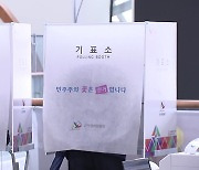 사전투표율, 재보궐 역대 최고 20.54%..뜨거운 투표 열기