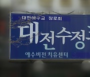 전국 교회 돌며 종교 집회..요양병원에도 불똥 '우려'