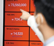 비트코인 사상 최고가, 7400만원 뚫기도