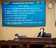 안산시의회 1회 추경안 1조9757억 수정가결