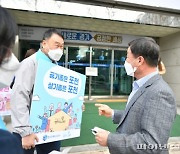 포천시 경기주택도시공사 출근길 프러포즈