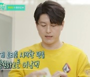 '편스토랑' 류수영, 워킹맘 김보민까지 요리하게 하는 '어남선생 효과'