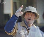 '펜트하우스2' 의문의 할아버지, 알고 보니 탈옥한 주단태?