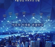 논문컨설팅 기업 브레인PhD, "함께해요 브레인PhD 2021!" 4월 한상 프로모션 진행