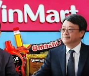 베트남 마산그룹, 소매점 빈마트 브랜드 '윈마트'로 변경 [KVINA]