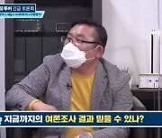 박영선 토론회 "투표용지 보니.." 논란된 전문가 발언