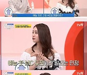'업글인간' 신동엽 "'이민정♥' 이병헌, 애처가 코스프레..잘 부탁한다고 문자"