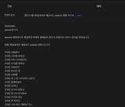 웨이브에서 '어벤져스'·'겨울왕국' 못 본다..디즈니 서비스 중단