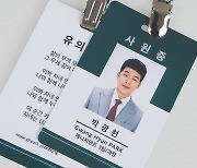 '꺽기 왕자' 박광현, 트로트가수로 첫발.. 싱글 '연봉' 발매