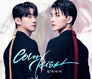 어반자카파 권순일, 드라마 '컬러 러쉬' OST '너를 찾을게' 부른다