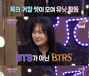 김경호 "소찬휘·박완규와 BTRS 유닛 결성..아미 대신 '어미'가 지켜줘" ('불후의 명곡')