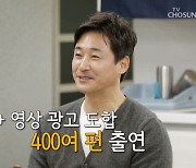 전노민, 회사원→서른 넘어 데뷔 "첫 광고 50만원..400편 넘게 찍어"(백반)