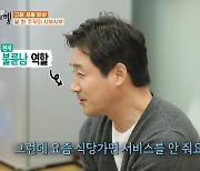 전노민 밉상 "'결사곡'서 불륜 연기 후 식당 서비스 사라져"(백반기행)