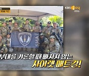 '차달남' 105초 인질 구출 작전→마약 조직 체포 위해 고등학생으로 위장한 경찰 (종합)