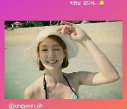 오정연, 5년 전에도 완벽한 비키니 자태 "좋았는데 비현실 같네"[SNS★컷]