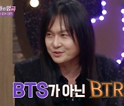 '불후' 김경호 "소찬휘·박완규와 BTRS 활동, 아미 대신 어미가 지켜줘"