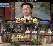 '놀토' 이찬혁, 빈지노 '브레이크' 맞춤법 맞히며 원샷[결정적장면]