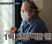 김도균 "편의점에서만 1억 2천만원 지출" 김일우X도원경 깜짝(살림남2)