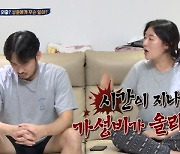 '살림남2' 정성윤, 가성비 핑계로 오디션 포기..김미려 "누나 말 들어" 충고