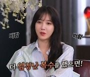'펜트2 히든룸' 이지아, 나애교 설 차단→시즌3 스포? "더 엄청난 복수"