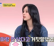 '업글' 유하 "최정원 수중분만 방송 딸=나, 사춘기땐 너무 싫었다"[결정적장면]
