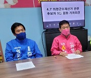 의령군수 후보 3인 "오태완 국민의힘 후보 사퇴해야"