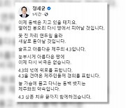 정총리 "4·3 상흔 치유에 끝까지 함께 하겠다"