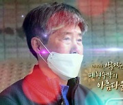 [미니다큐] 아름다운 사람들 - 146회 : 폐현수막의 아름다운 변신