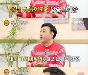 김수용 "박수홍·김국진 '감자골 4인방' 방송중단..선배들 구타 NO"(쩐당포)