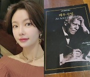 황정음, 이혼 후 연기 복귀 예고? '배우 수업' 책으로 연기공부