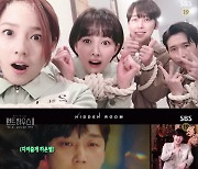 "윤종훈=쓰레기, 김순옥=선물"..'펜트하우스2 히든룸' 시즌3 어서오고! [종합]