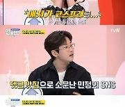 '업글인간' 신동엽, '♥이병헌' 이민정 MC데뷔에 애처가 코스프레? "잘 부탁한다고 문자" [종합]