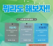 태백도시재생지원센터, 도시재생 주민역량 강화 교육