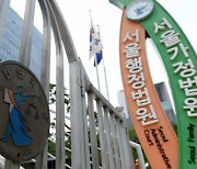 '중구난방' 가정법원 판례 공보.. "통일 지침 있어야"