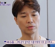 박수홍 친형도 고소에 맞대응 의사 밝혀, 어머니와 방송 하차(종합)