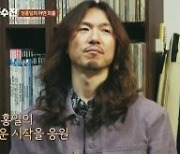 '유명가수전' 첫방, 이승윤·정홍일·이무진 달라진 일상  [TV북마크](종합)